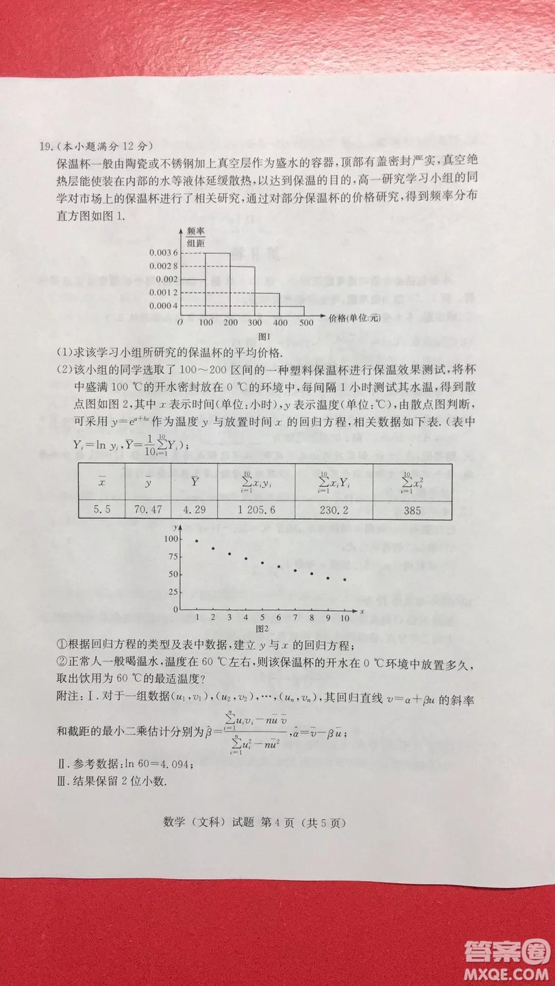 2019年普通高等學(xué)校招生全國統(tǒng)一考試考前演練六文科數(shù)學(xué)試題及答案