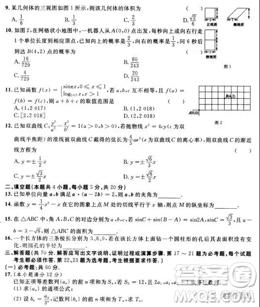 2019年普通高等學(xué)校招生全國(guó)統(tǒng)一考試沖刺卷三理數(shù)試題及答案