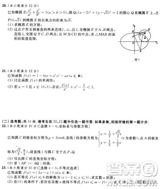 2019年普通高等學(xué)校招生全國(guó)統(tǒng)一考試沖刺卷三理數(shù)試題及答案