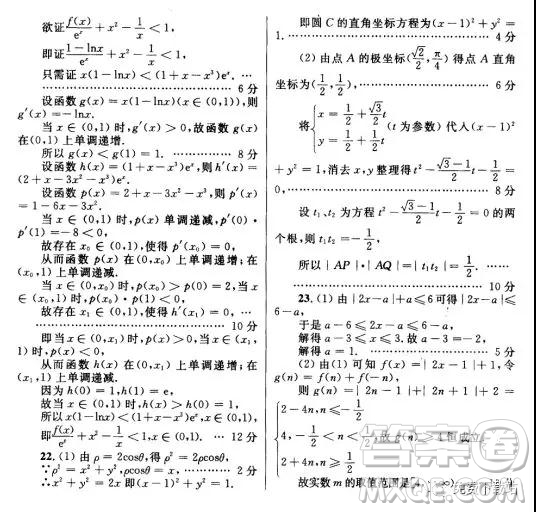 2019年普通高等學(xué)校招生全國(guó)統(tǒng)一考試沖刺卷三理數(shù)試題及答案