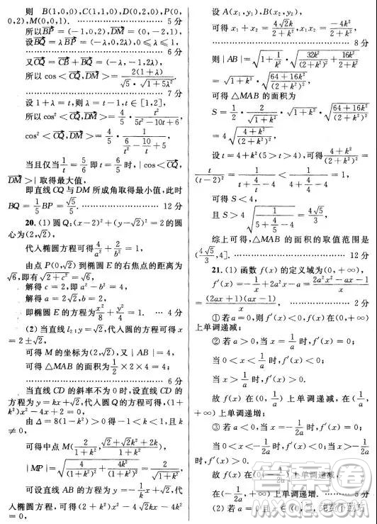 2019年普通高等學(xué)校招生全國(guó)統(tǒng)一考試沖刺卷三理數(shù)試題及答案