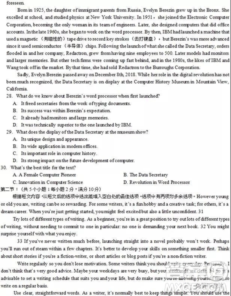 2019年浙江省名校新高考研究聯(lián)盟Z20聯(lián)盟第三次聯(lián)考英語(yǔ)試題及答案