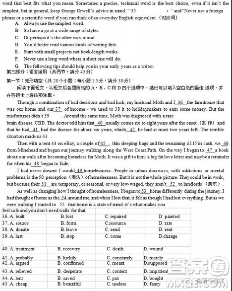 2019年浙江省名校新高考研究聯(lián)盟Z20聯(lián)盟第三次聯(lián)考英語(yǔ)試題及答案