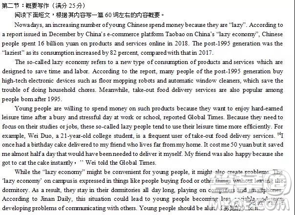 2019年浙江省名校新高考研究聯(lián)盟Z20聯(lián)盟第三次聯(lián)考英語(yǔ)試題及答案