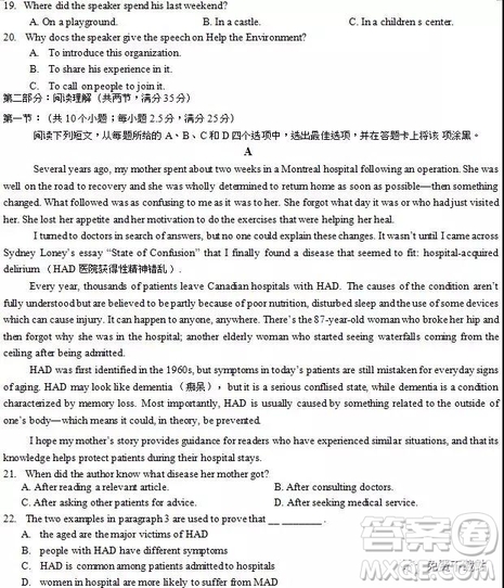 2019年浙江省名校新高考研究聯(lián)盟Z20聯(lián)盟第三次聯(lián)考英語(yǔ)試題及答案