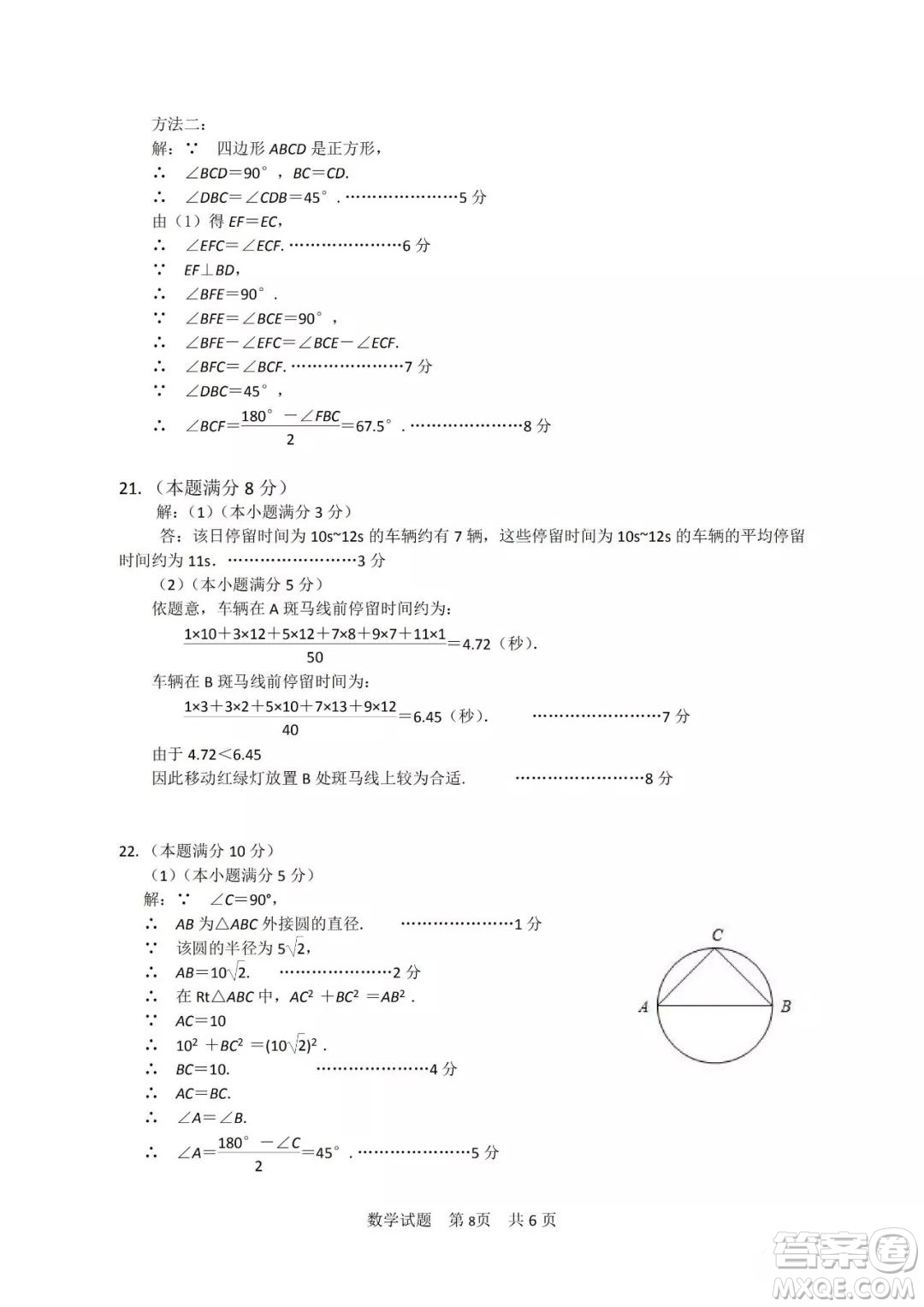 2019年廈門市初中畢業(yè)班教學(xué)質(zhì)量檢測數(shù)學(xué)試題及參考答案