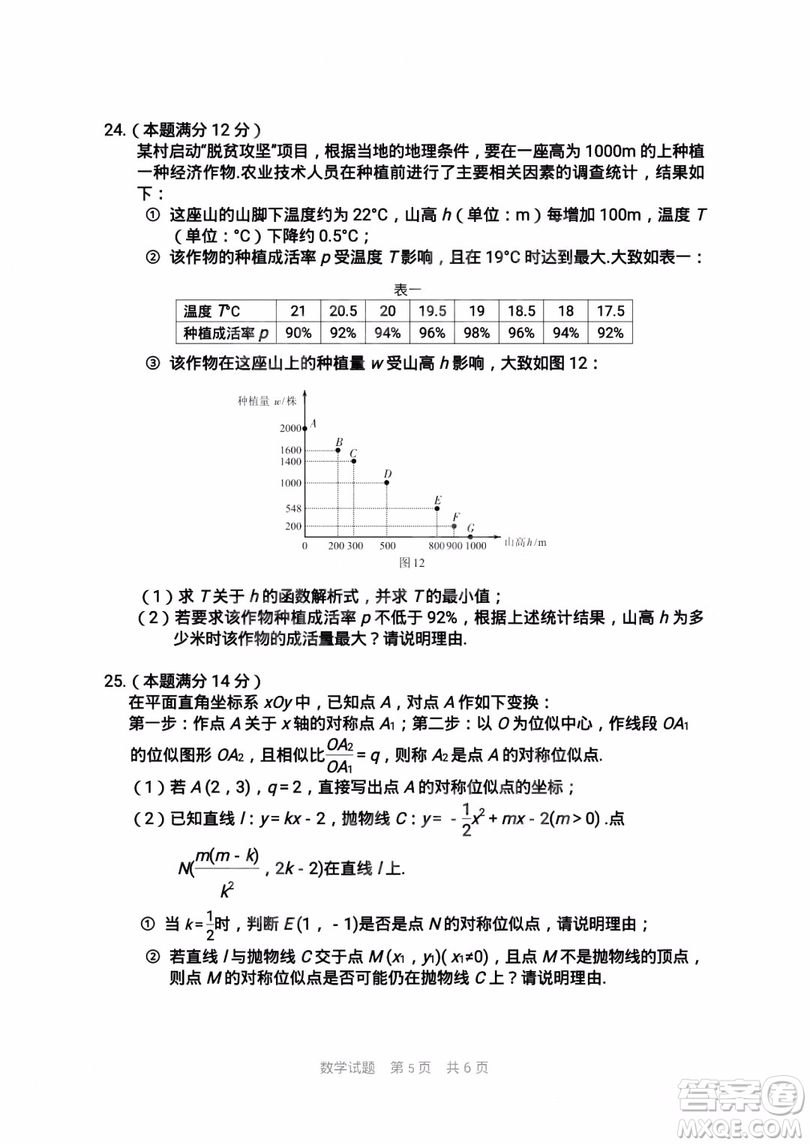 2019年廈門市初中畢業(yè)班教學(xué)質(zhì)量檢測數(shù)學(xué)試題及參考答案