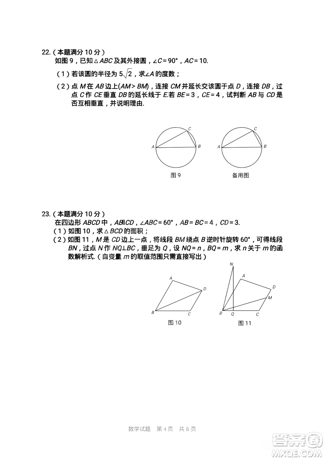 2019年廈門市初中畢業(yè)班教學(xué)質(zhì)量檢測數(shù)學(xué)試題及參考答案