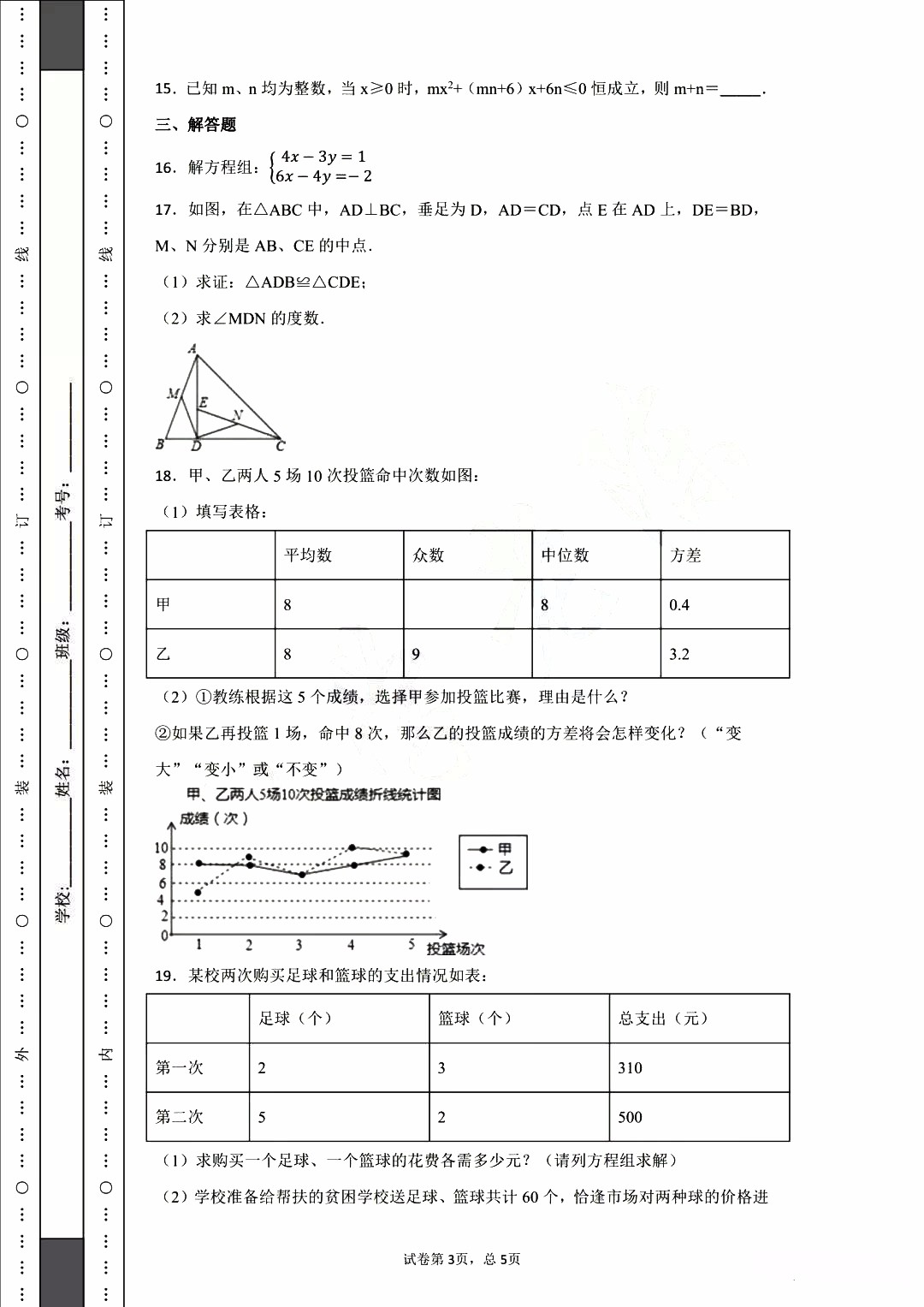 湖北省武漢市2019屆九年級(jí)中考數(shù)學(xué)調(diào)研試卷試題及答案