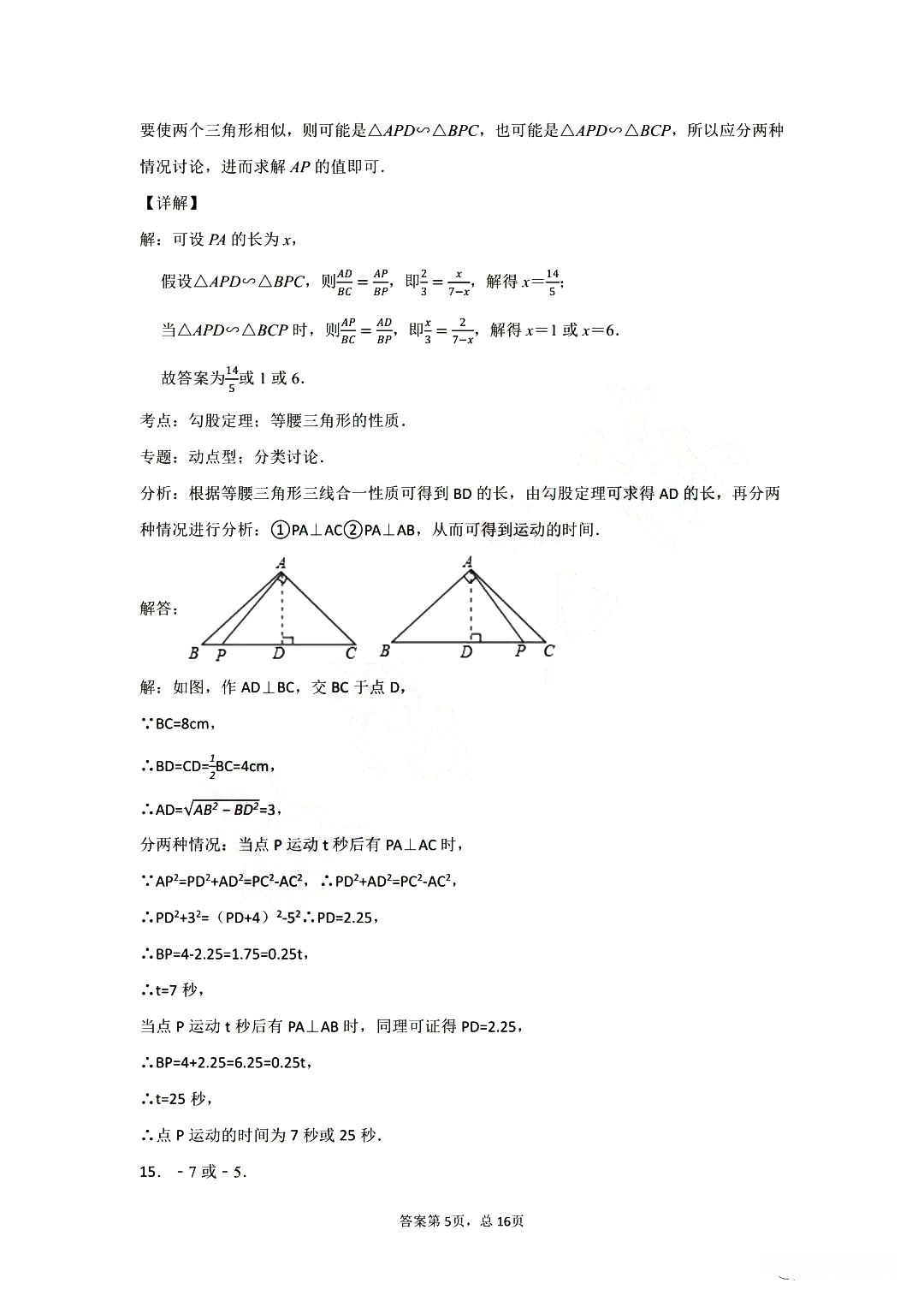 湖北省武漢市2019屆九年級(jí)中考數(shù)學(xué)調(diào)研試卷試題及答案