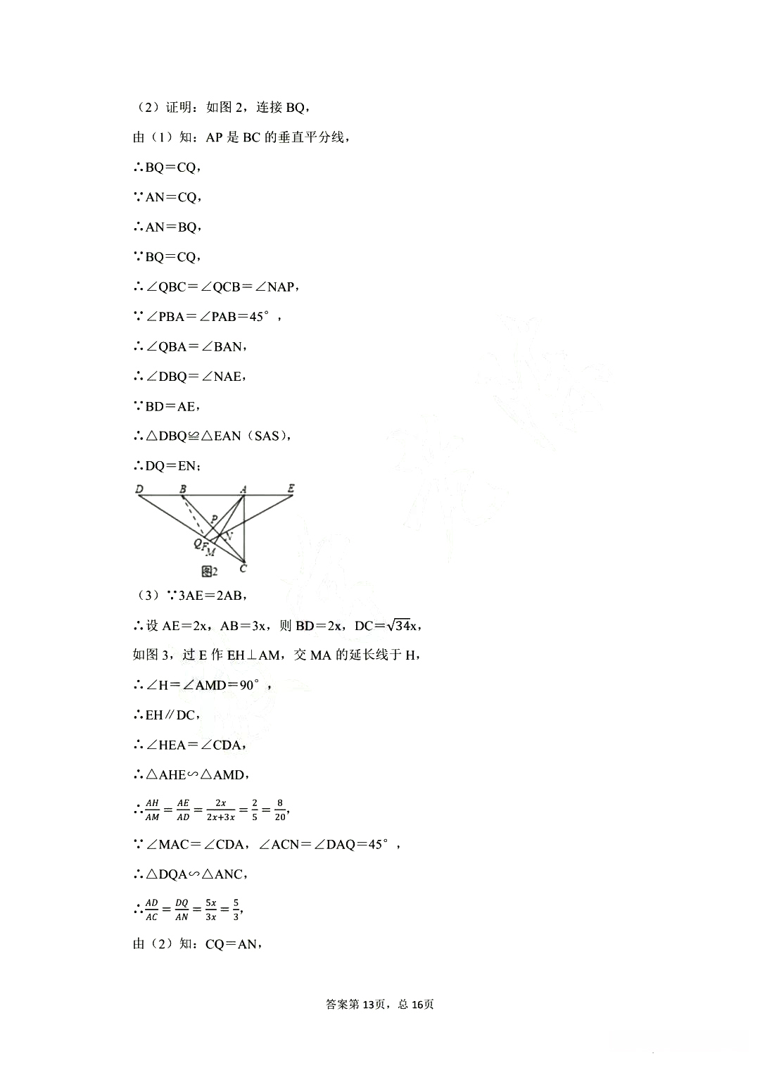 湖北省武漢市2019屆九年級(jí)中考數(shù)學(xué)調(diào)研試卷試題及答案