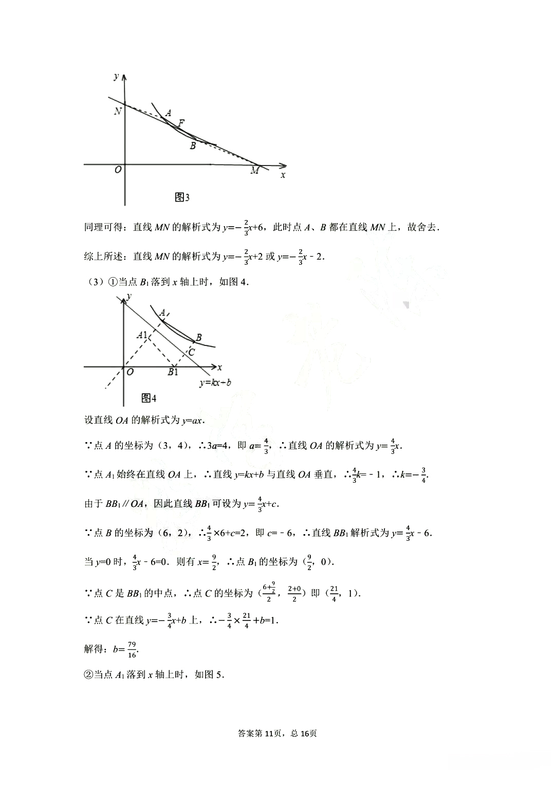 湖北省武漢市2019屆九年級(jí)中考數(shù)學(xué)調(diào)研試卷試題及答案