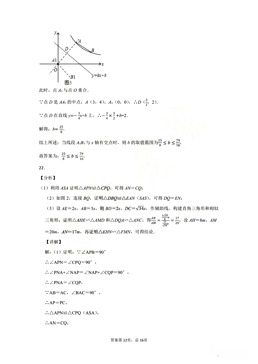 湖北省武漢市2019屆九年級(jí)中考數(shù)學(xué)調(diào)研試卷試題及答案