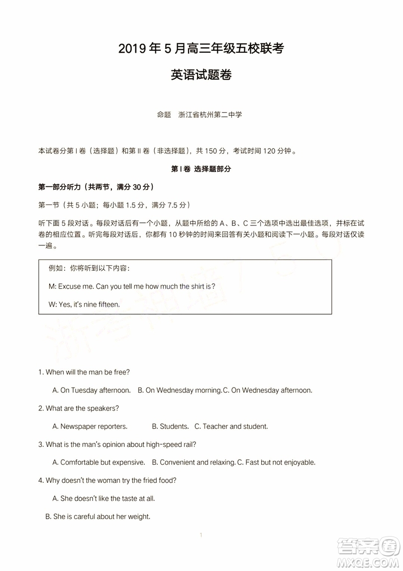 2018學(xué)年第二學(xué)期浙江省高三五校聯(lián)考英語試題及答案