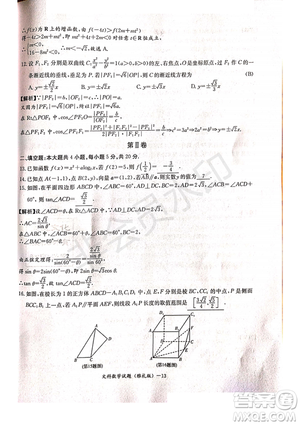 2019年雅禮一模文理數(shù)試題及答案