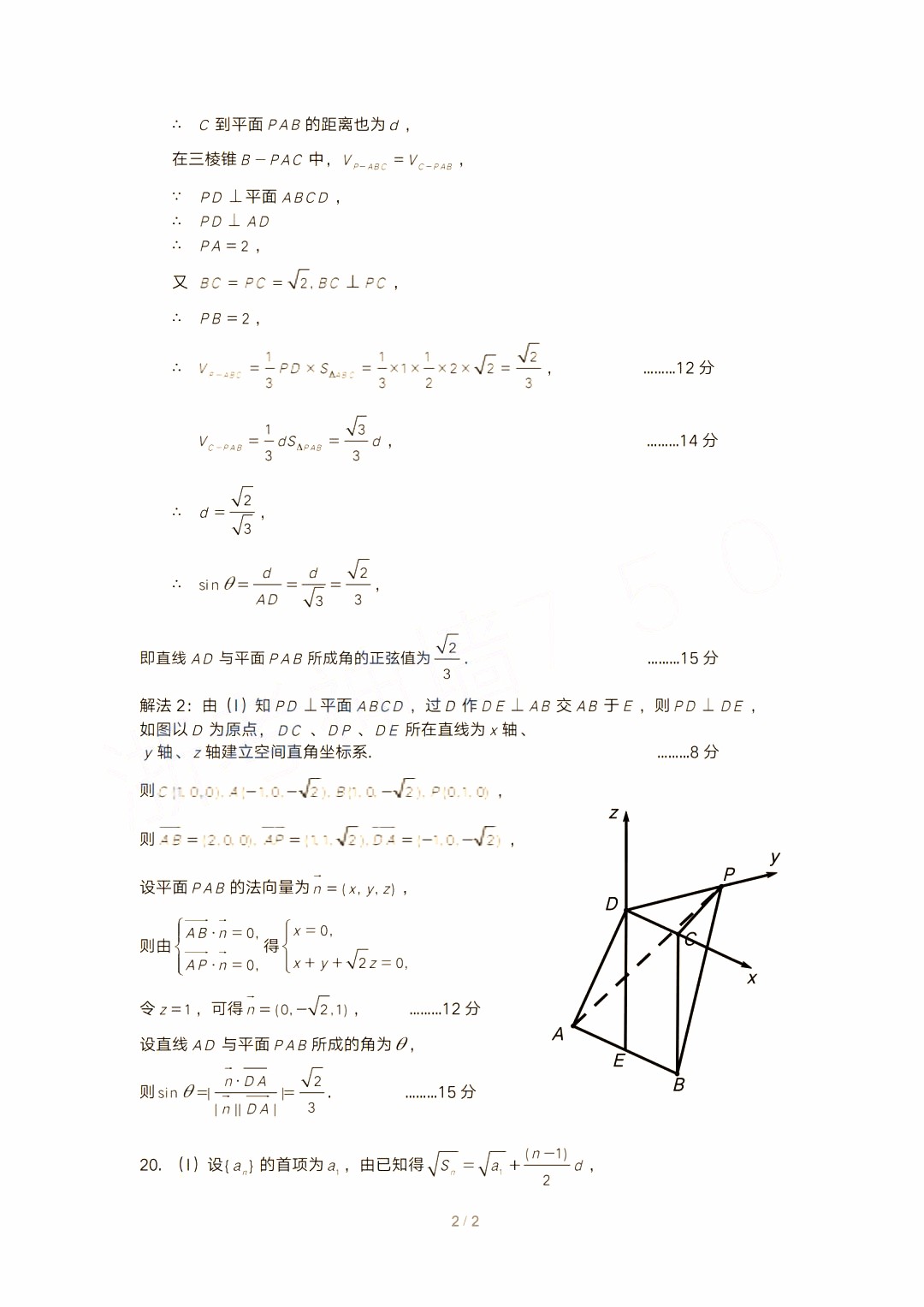 2019年浙江七彩陽光聯(lián)盟第三次聯(lián)考數(shù)學(xué)試題及參考答案