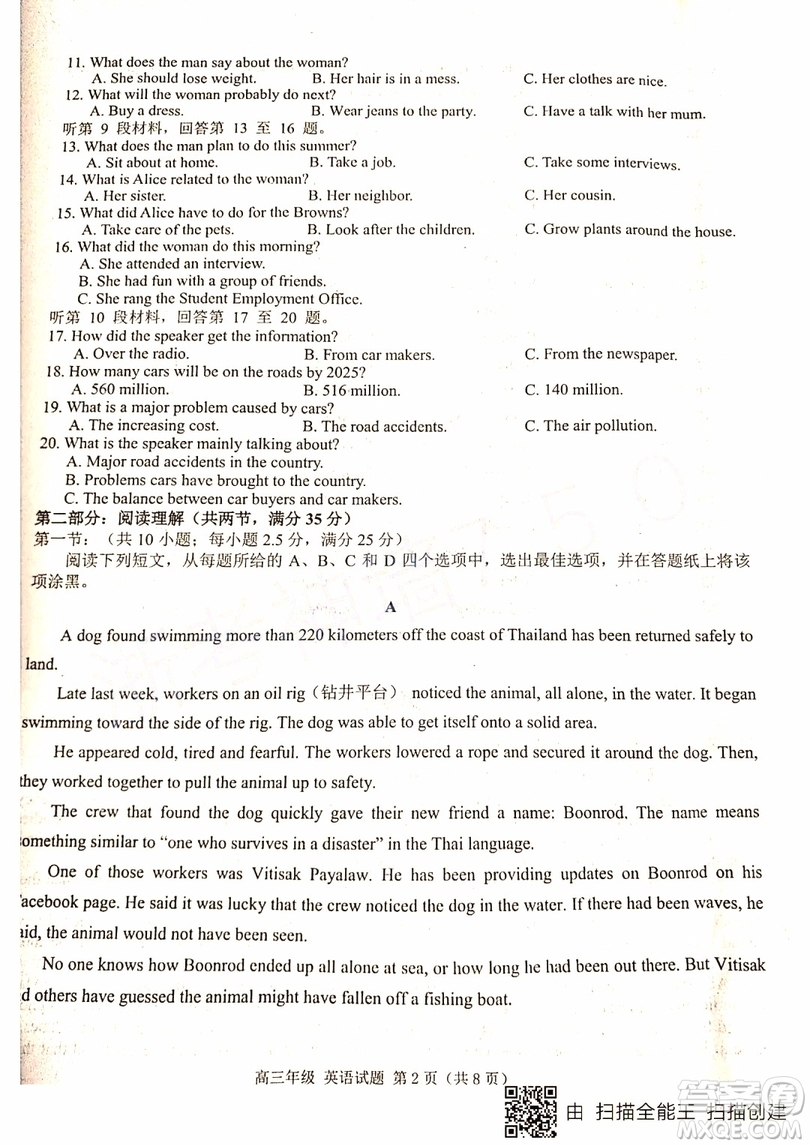 22019年浙江七彩陽光聯(lián)盟第三次聯(lián)考英語試題及參考答案