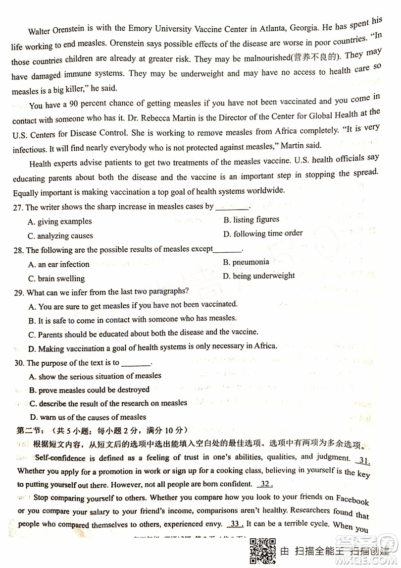 22019年浙江七彩陽光聯(lián)盟第三次聯(lián)考英語試題及參考答案