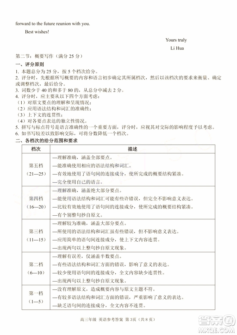 22019年浙江七彩陽光聯(lián)盟第三次聯(lián)考英語試題及參考答案