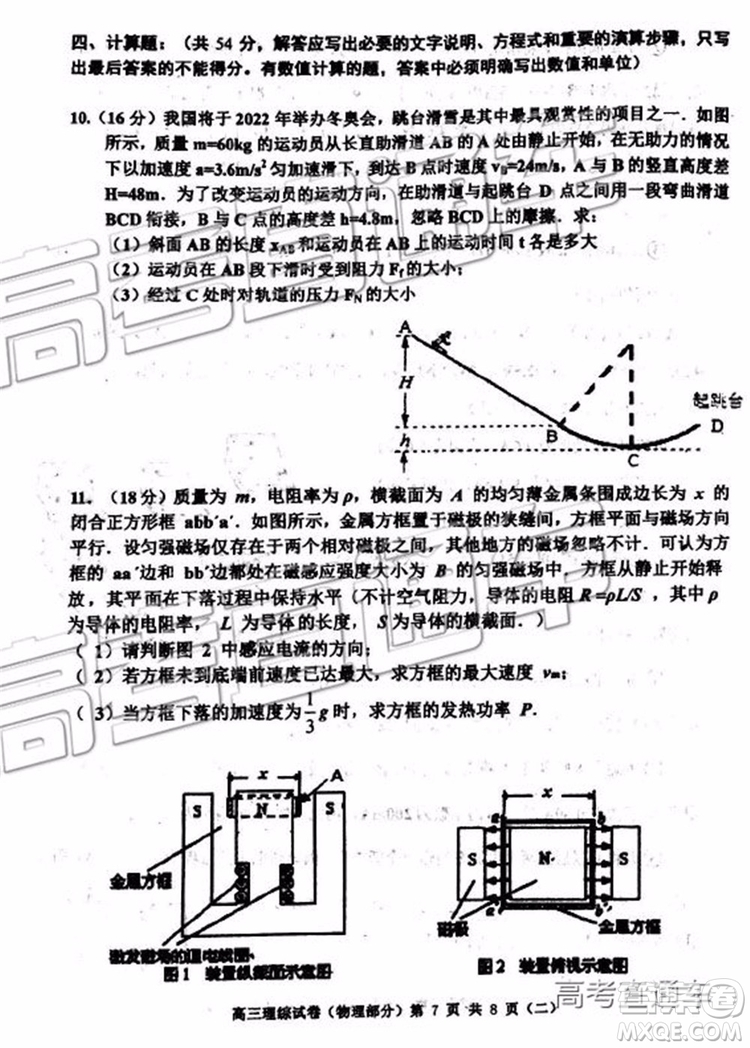 2019年天津河西區(qū)高三二模文理綜試題及答案