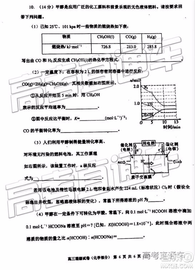 2019年天津河西區(qū)高三二模文理綜試題及答案