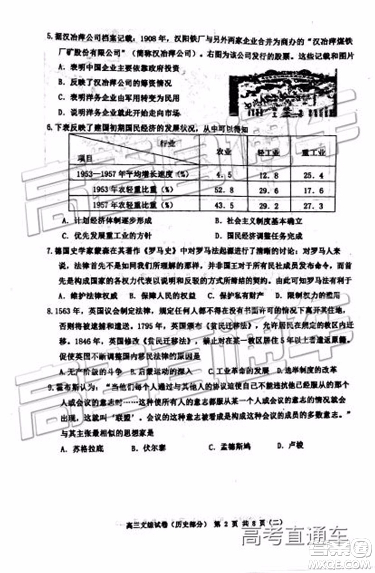 2019年天津河西區(qū)高三二模文理綜試題及答案