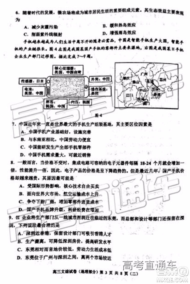 2019年天津河西區(qū)高三二模文理綜試題及答案