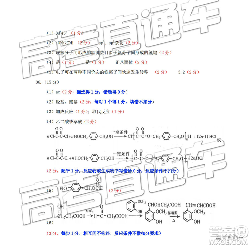 2019年汕頭三模文理綜參考答案