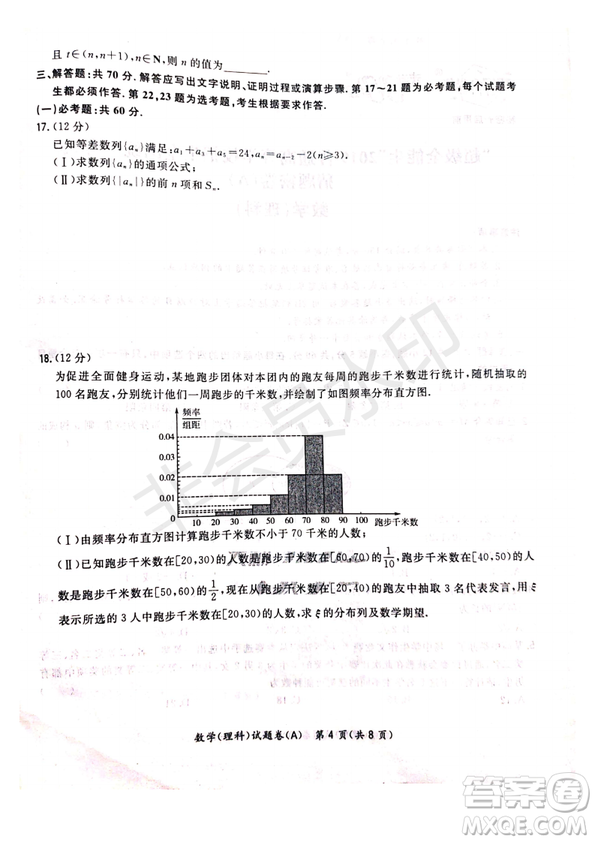 超級全能生2019普通高等學(xué)校招生全國統(tǒng)一考試猜題密卷ABC理數(shù)試題及參考答案