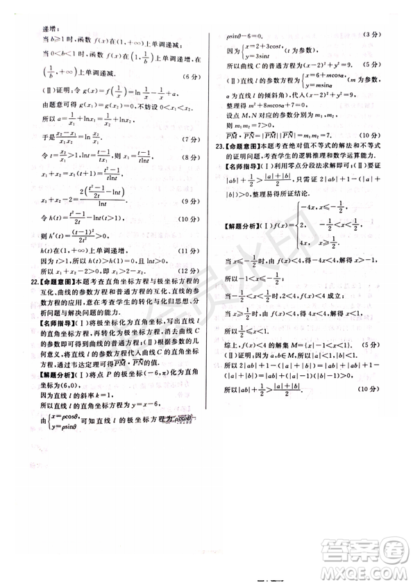 超級全能生2019普通高等學(xué)校招生全國統(tǒng)一考試猜題密卷ABC理數(shù)試題及參考答案