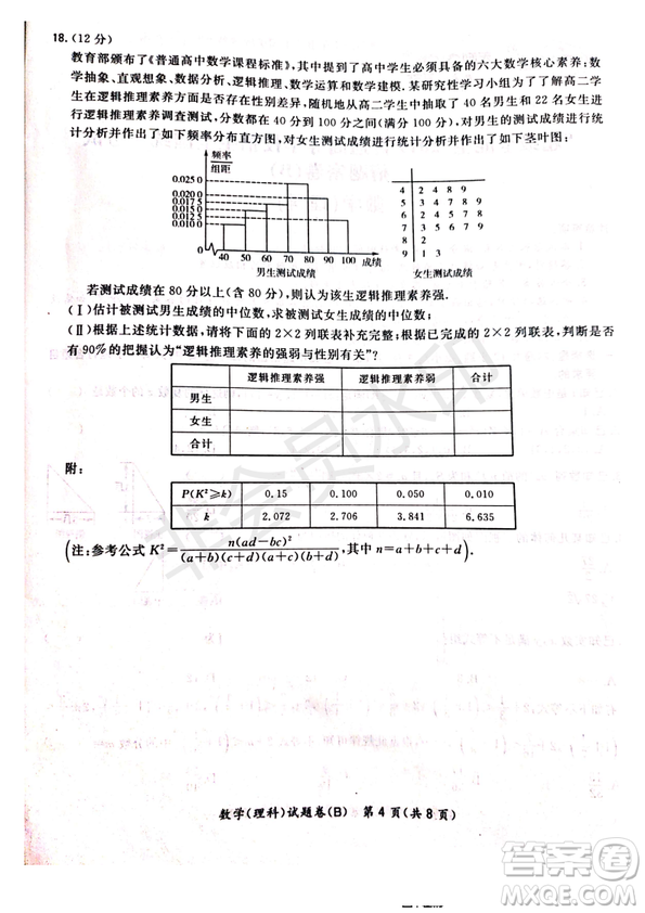 超級全能生2019普通高等學(xué)校招生全國統(tǒng)一考試猜題密卷ABC理數(shù)試題及參考答案