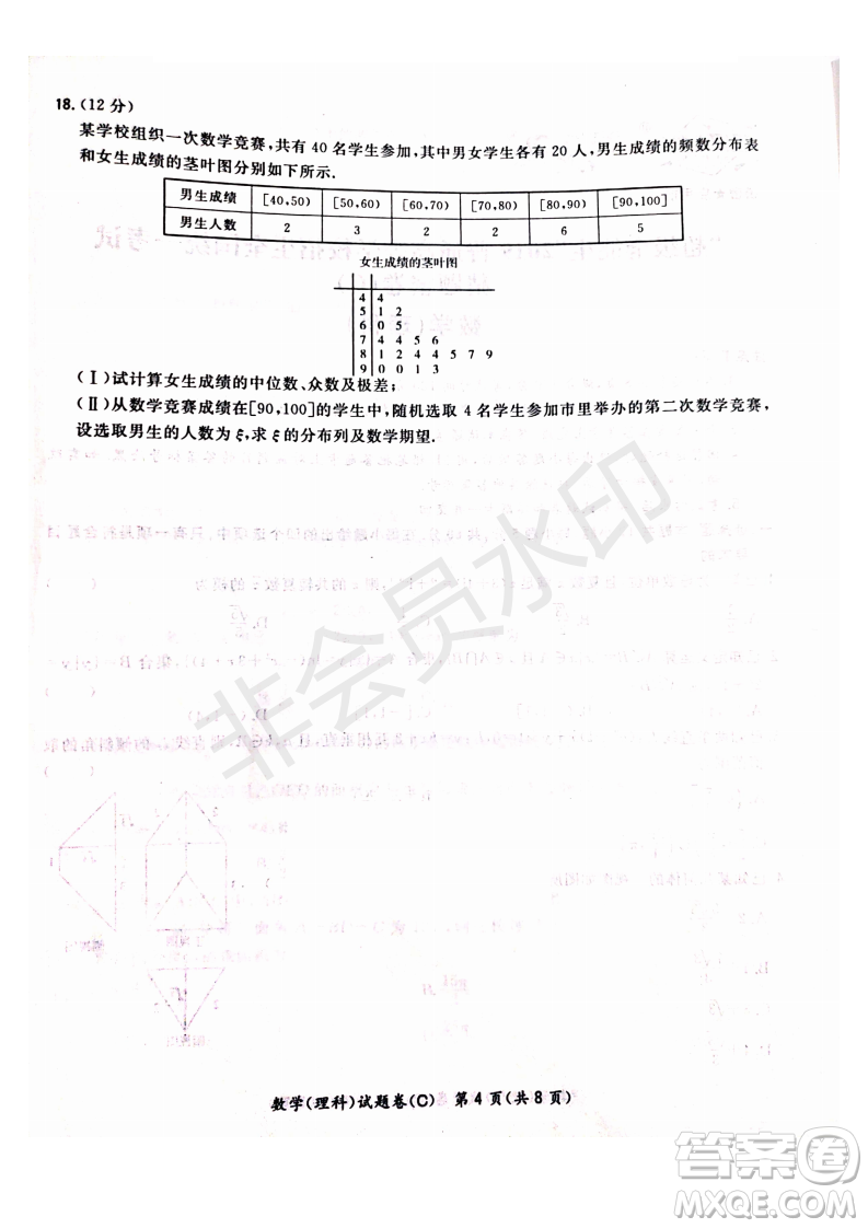 超級全能生2019普通高等學(xué)校招生全國統(tǒng)一考試猜題密卷ABC理數(shù)試題及參考答案