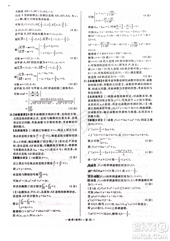 超級全能生2019普通高等學(xué)校招生全國統(tǒng)一考試猜題密卷ABC理數(shù)試題及參考答案