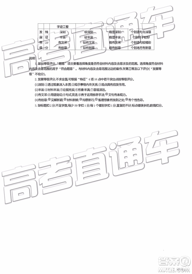 2019年安徽毛坦廠中學高三五月聯(lián)考語文試題及答案