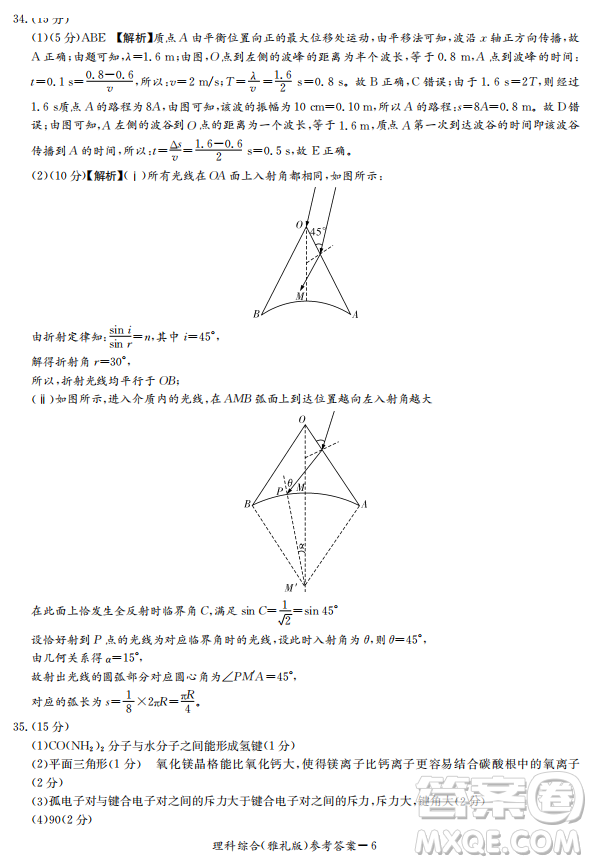 2019年雅禮一模理綜試題及答案