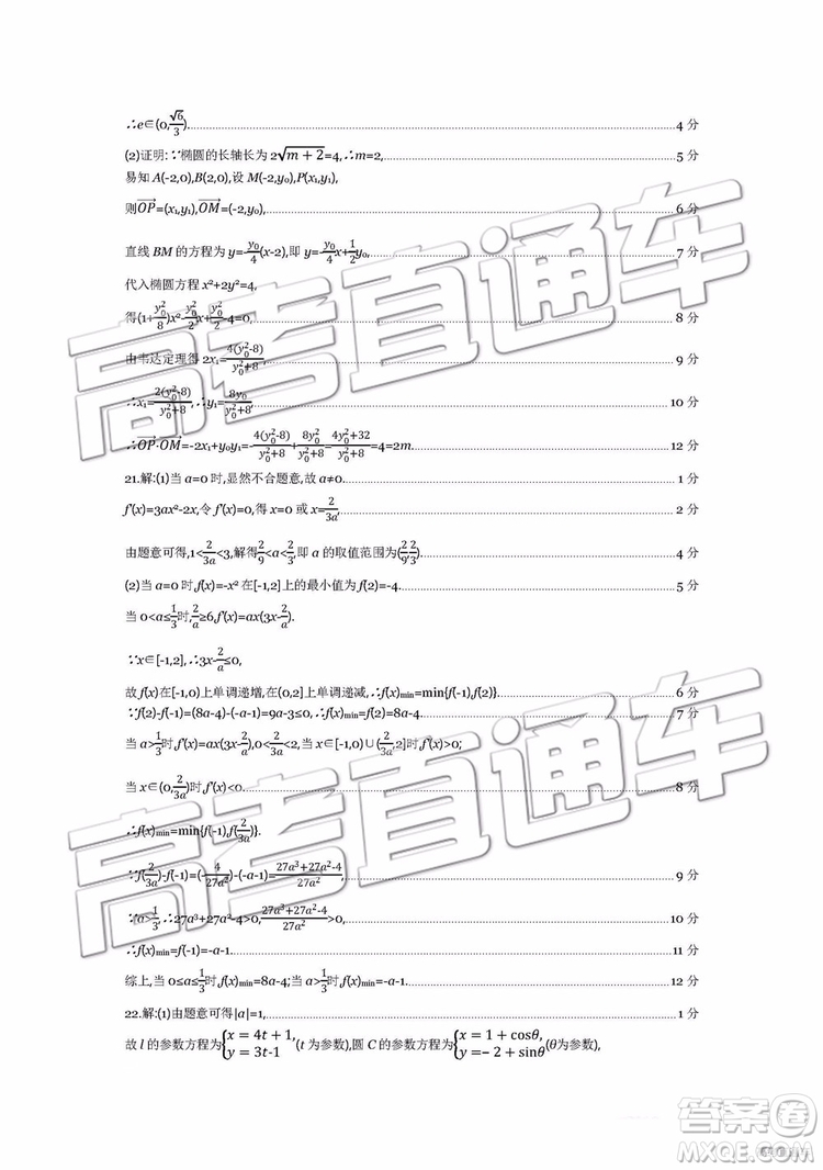 2019年安徽毛坦廠中學(xué)高三五月聯(lián)考文理數(shù)試題及答案