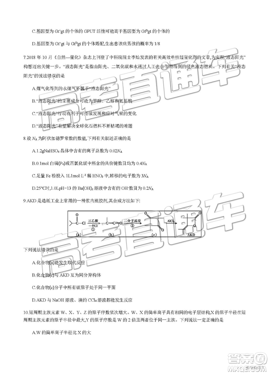 2019年安徽毛坦廠中學高三五月聯(lián)考文理綜試題及答案