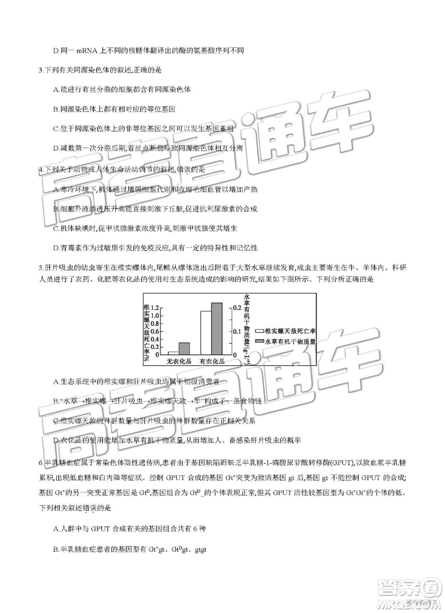 2019年安徽毛坦廠中學高三五月聯(lián)考文理綜試題及答案