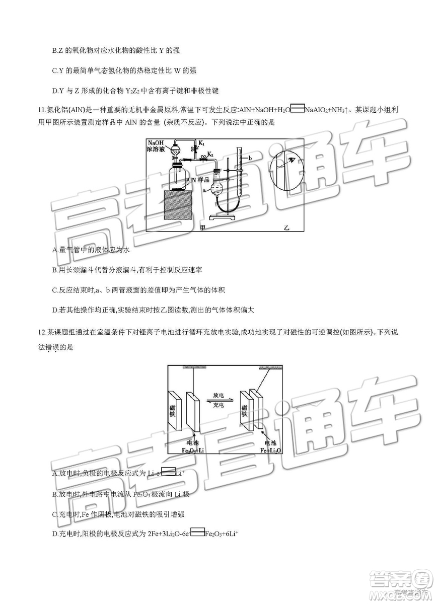 2019年安徽毛坦廠中學高三五月聯(lián)考文理綜試題及答案