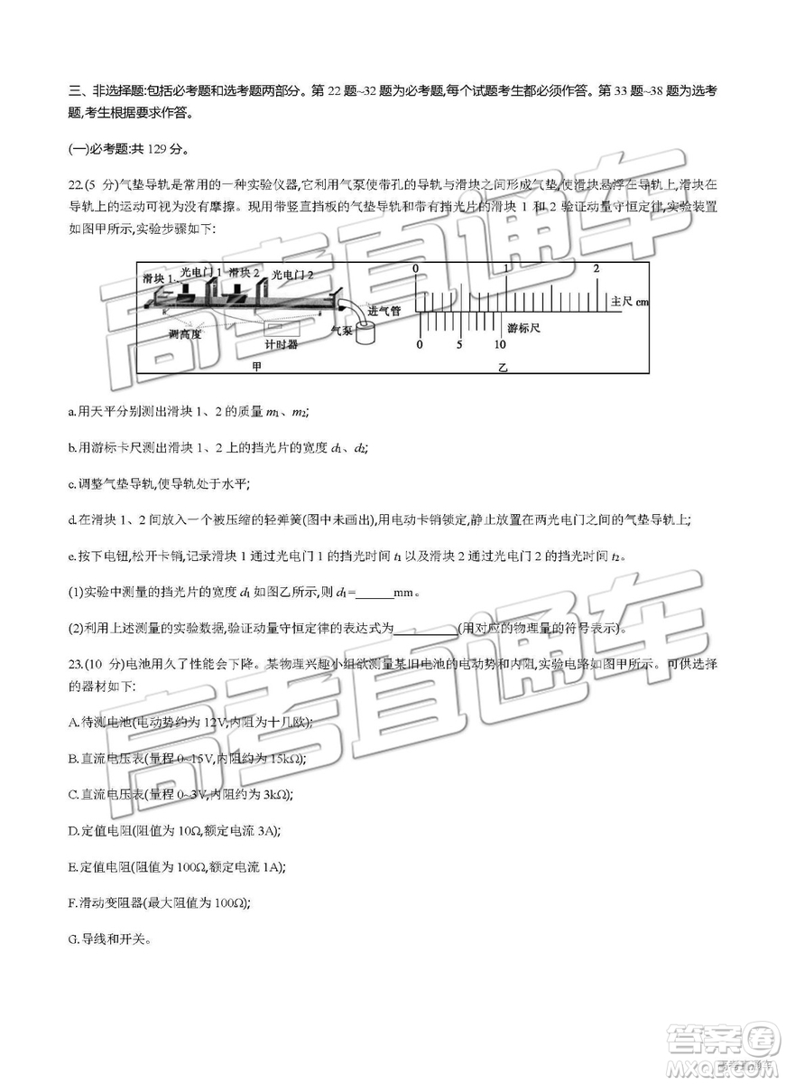 2019年安徽毛坦廠中學高三五月聯(lián)考文理綜試題及答案