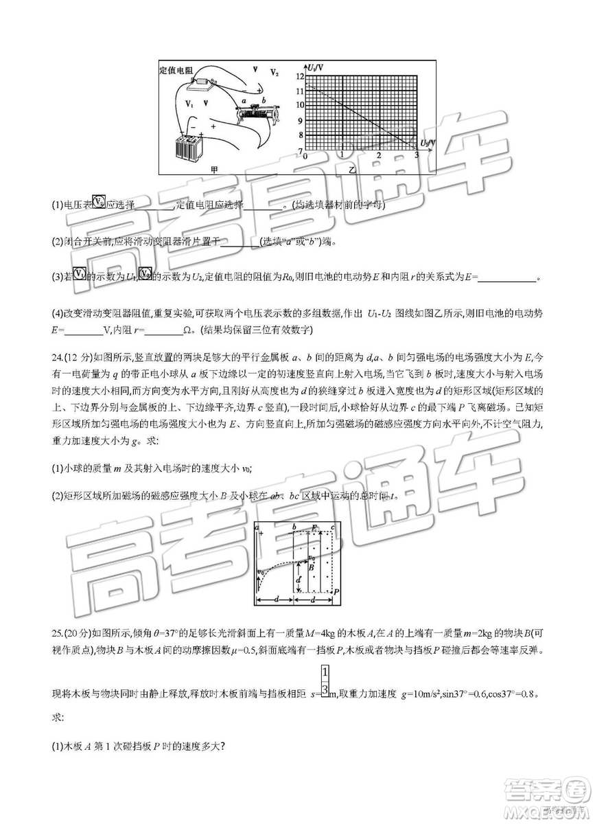 2019年安徽毛坦廠中學高三五月聯(lián)考文理綜試題及答案