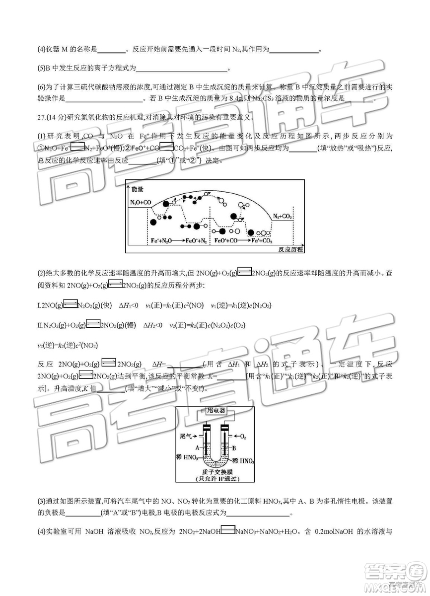 2019年安徽毛坦廠中學高三五月聯(lián)考文理綜試題及答案