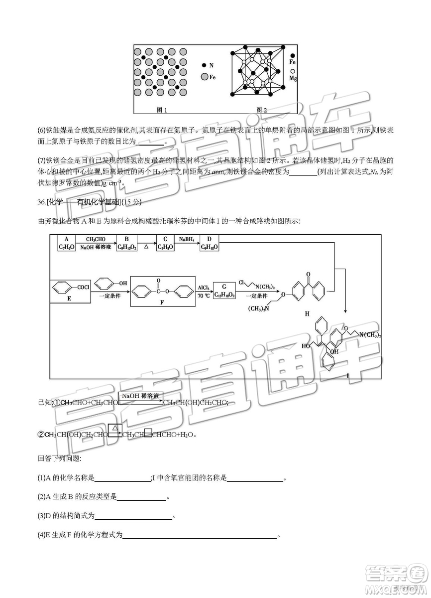 2019年安徽毛坦廠中學高三五月聯(lián)考文理綜試題及答案