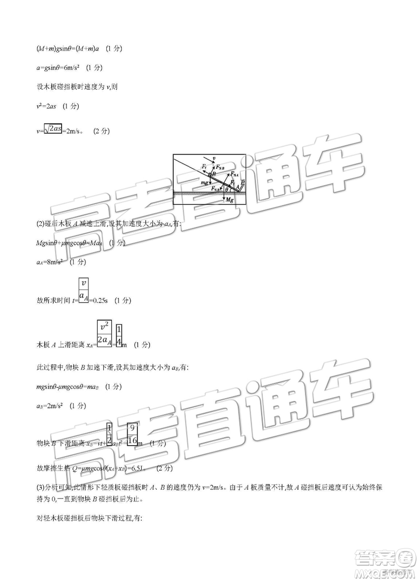 2019年安徽毛坦廠中學高三五月聯(lián)考文理綜試題及答案