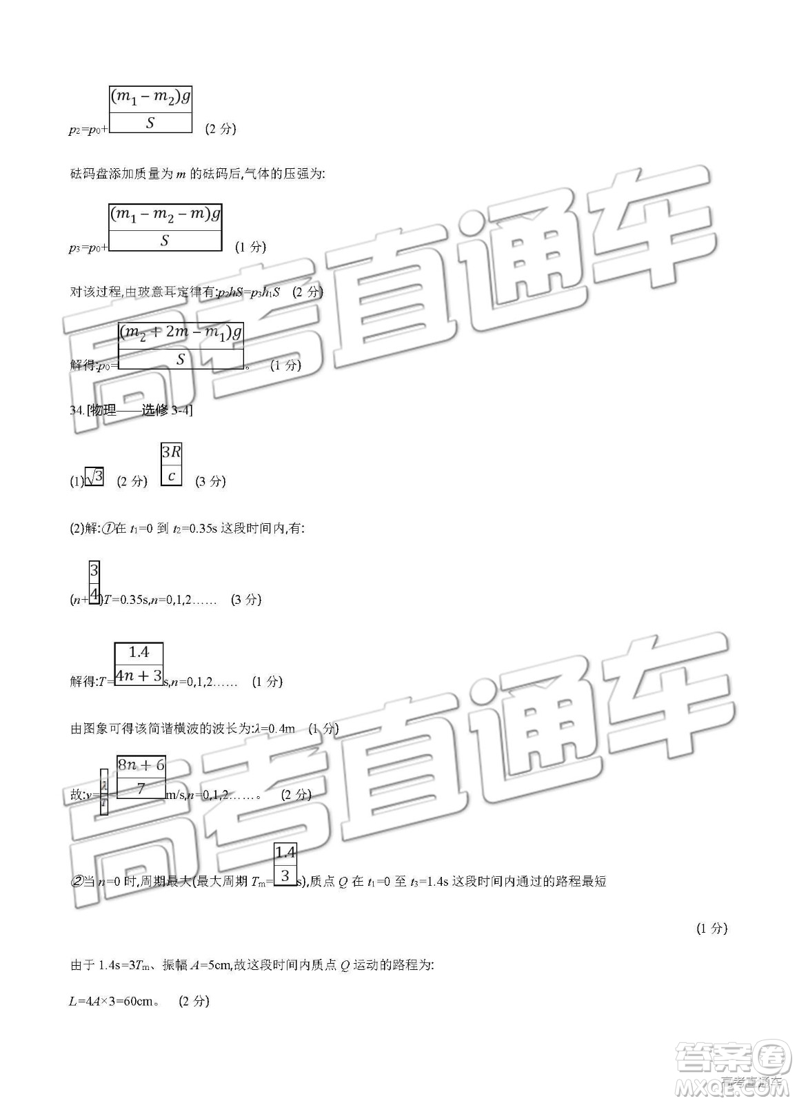 2019年安徽毛坦廠中學高三五月聯(lián)考文理綜試題及答案