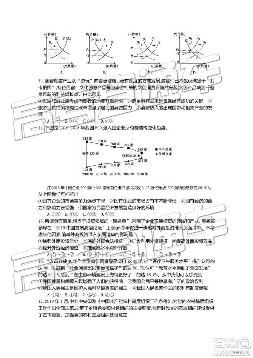 2019年安徽毛坦廠中學高三五月聯(lián)考文理綜試題及答案