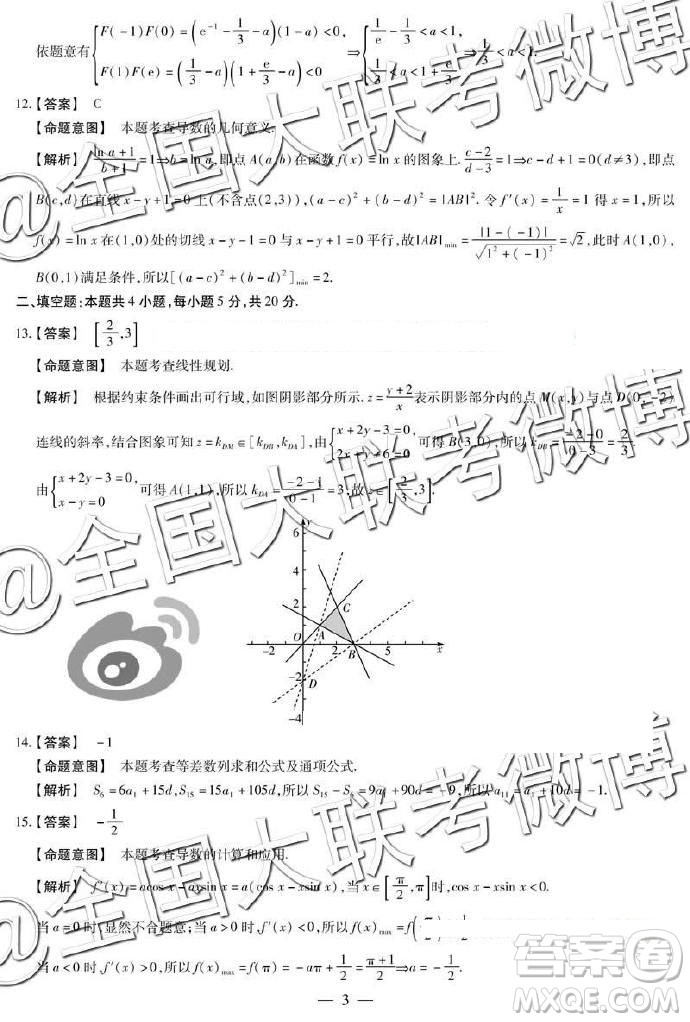 2019年天一大聯(lián)考六全國版Q版文理數(shù)參考答案