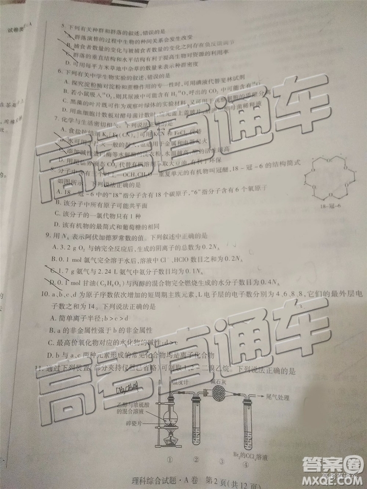 2019年晉城三模理科綜合試題及參考答案