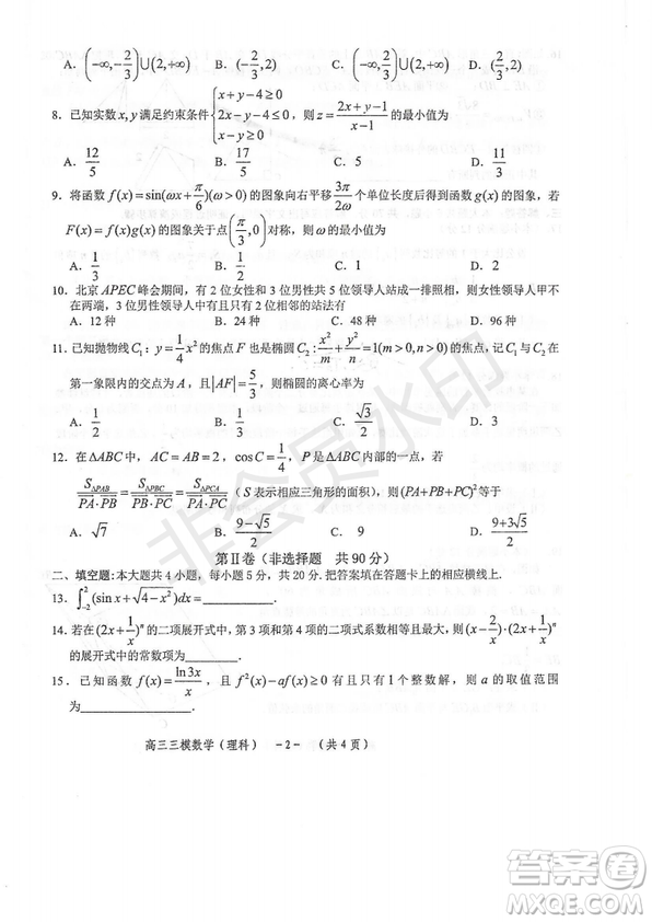 2019年懷化三模文理數(shù)試題及答案