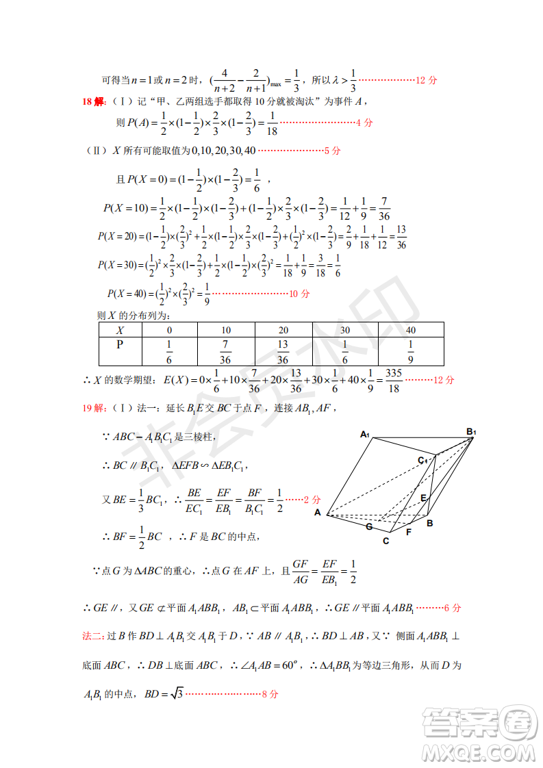 2019年懷化三模文理數(shù)試題及答案